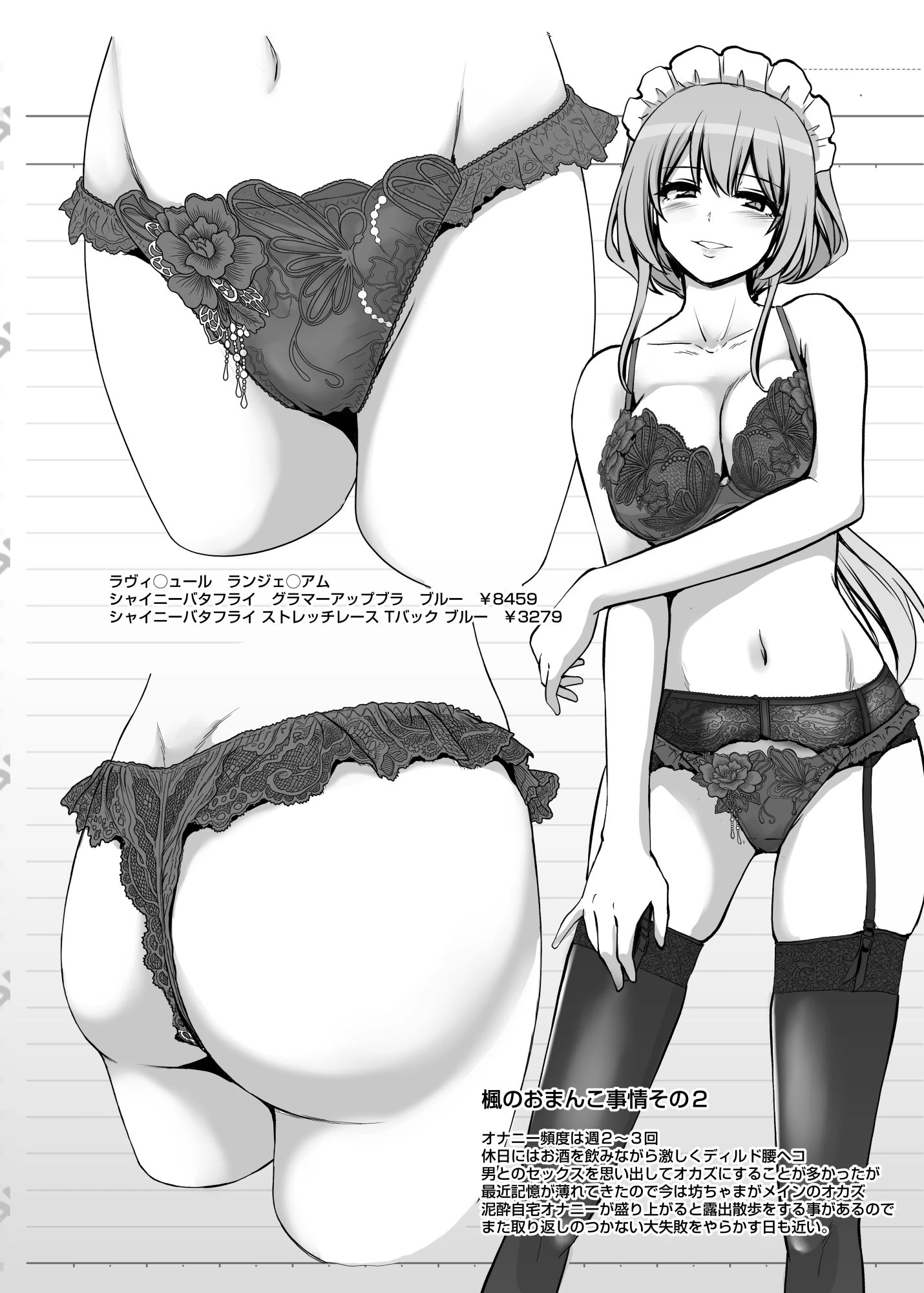 激闘！！おま◯こメイド決定戦！！の無料サンプル 36枚目