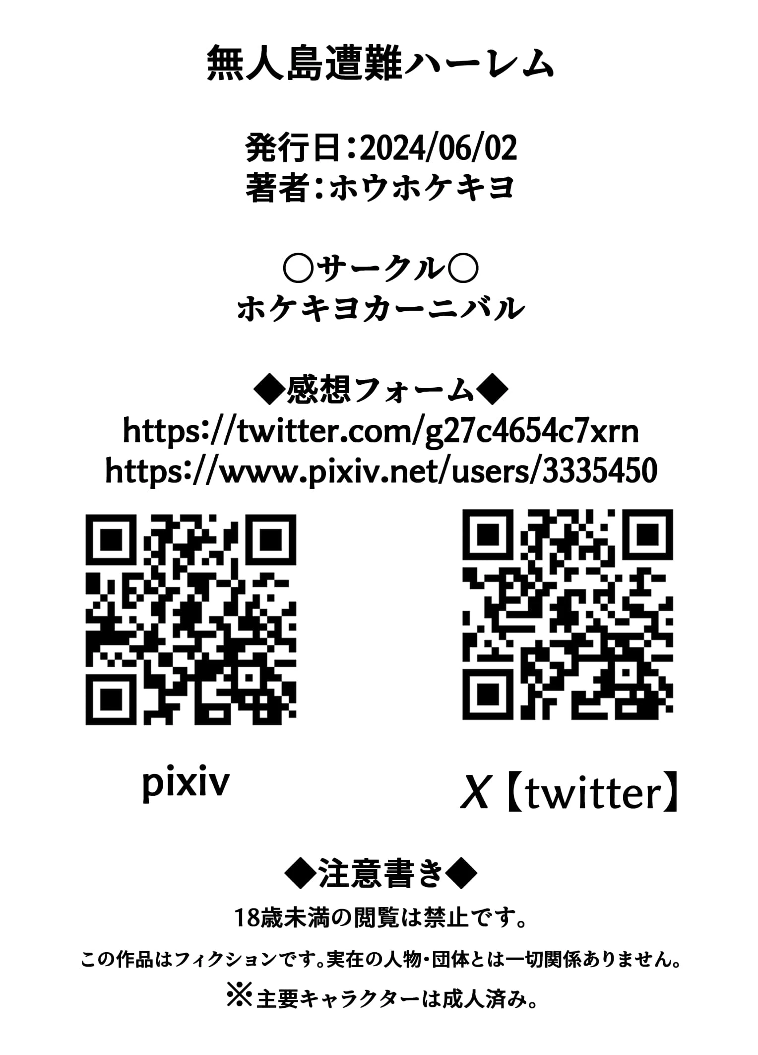 無人島遭難ハーレム3の無料サンプル 37枚目