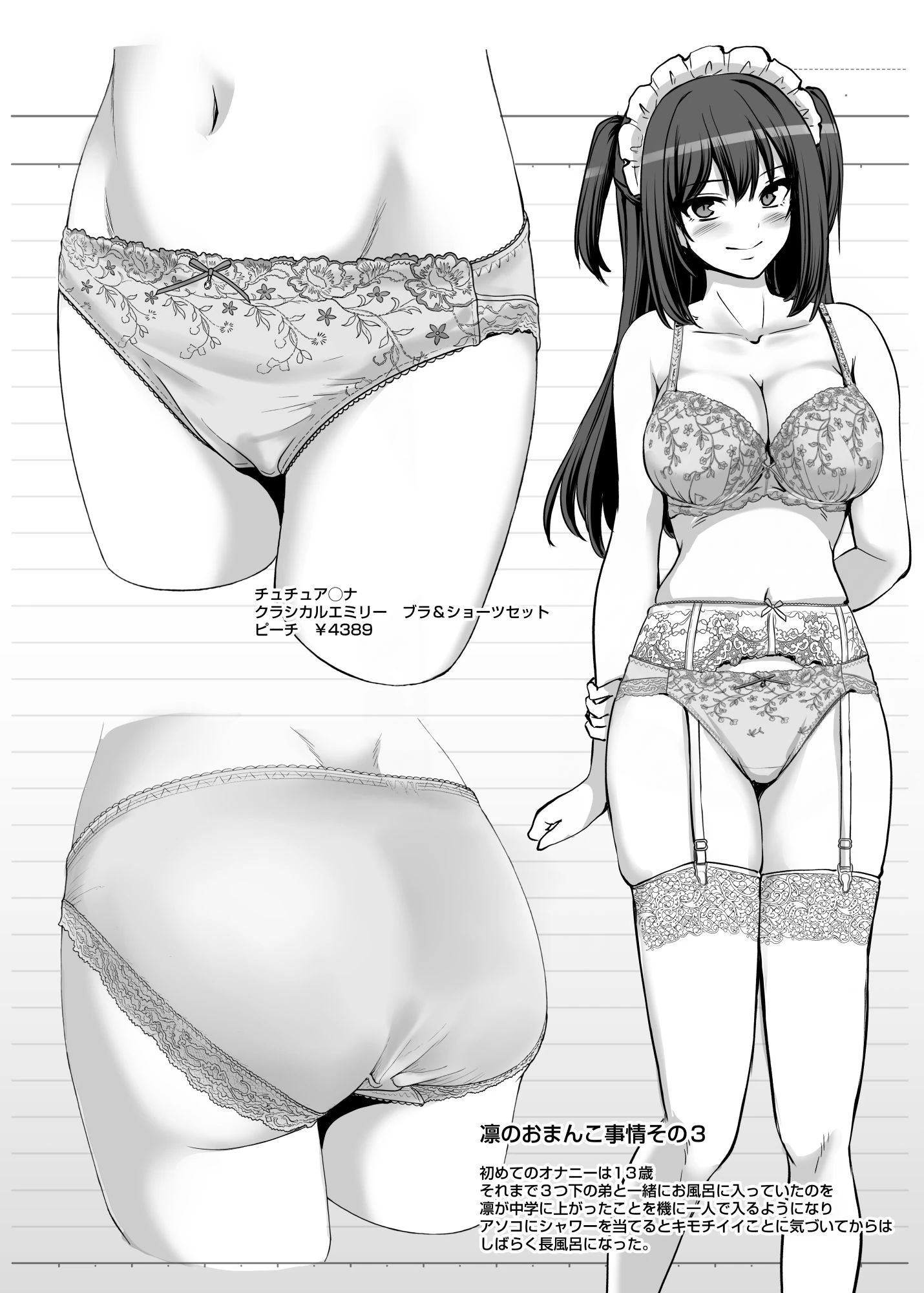 激闘！！おま◯こメイド決定戦！！の無料サンプル 40枚目